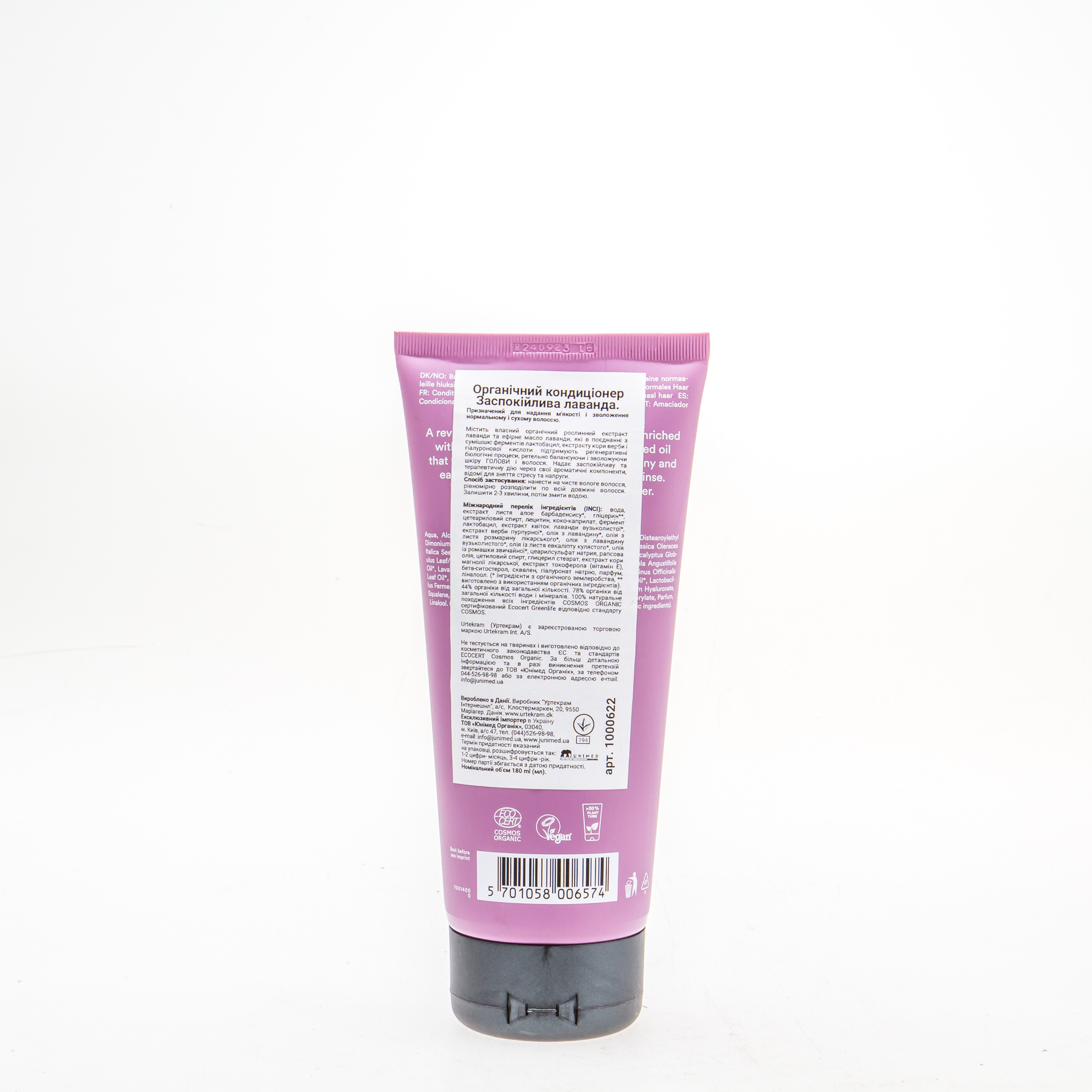 Urtekram Органічний кондиціонер для волосся  із заспокійливою лавандою,180мл - купити в інтернет-магазині Юнимед