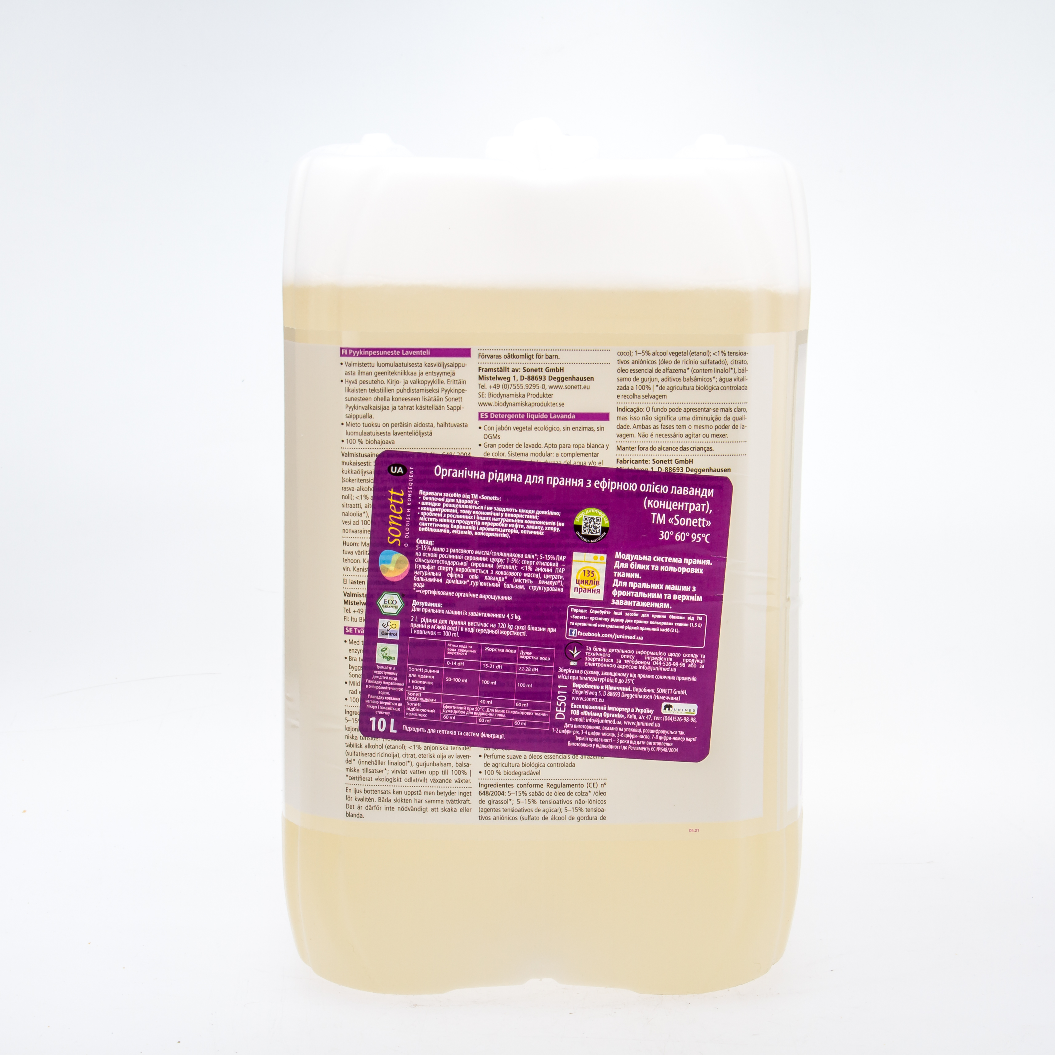 Sonett Органічний рідкий пральний засіб з ефірною олією лаванди. 10л. Концентрат - купити в інтернет-магазині Юнимед