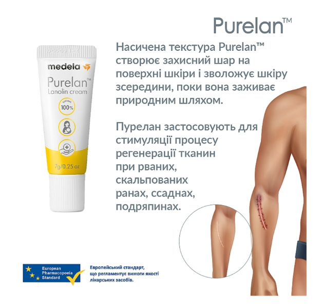 Medela Крем для сосків Purelan, 37 г - купити в інтернет-магазині Юнимед