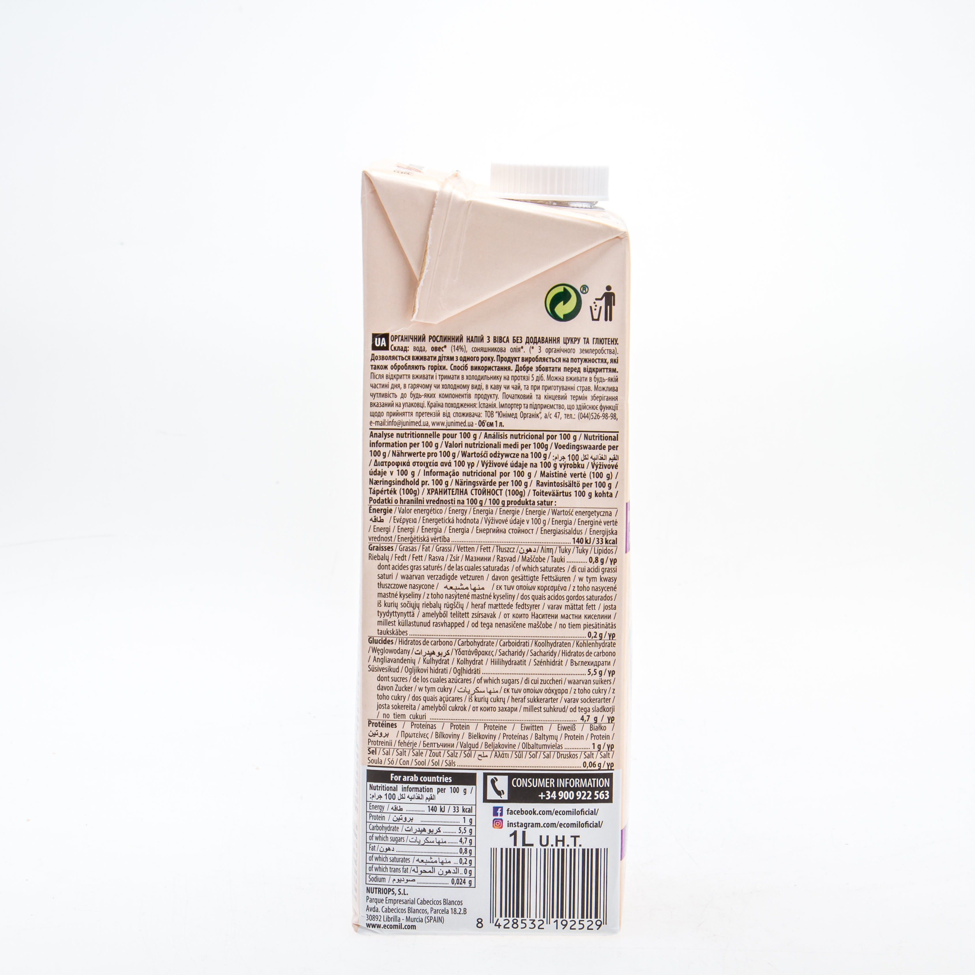 Органічне рослинне молоко з вівса без додавання цукру та глютену, 1л - купити в інтернет-магазині Юнимед